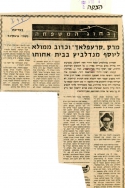 6.3.1981 יוסף מנדלביץ