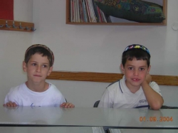 בני הדודים אלחנן ונעם סמואל ביום הראשון בכתה א' - תשס"ה 2004-5