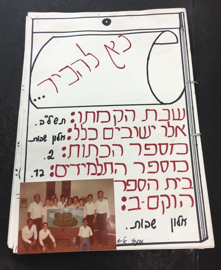 האלבום שהוכן לנשיא