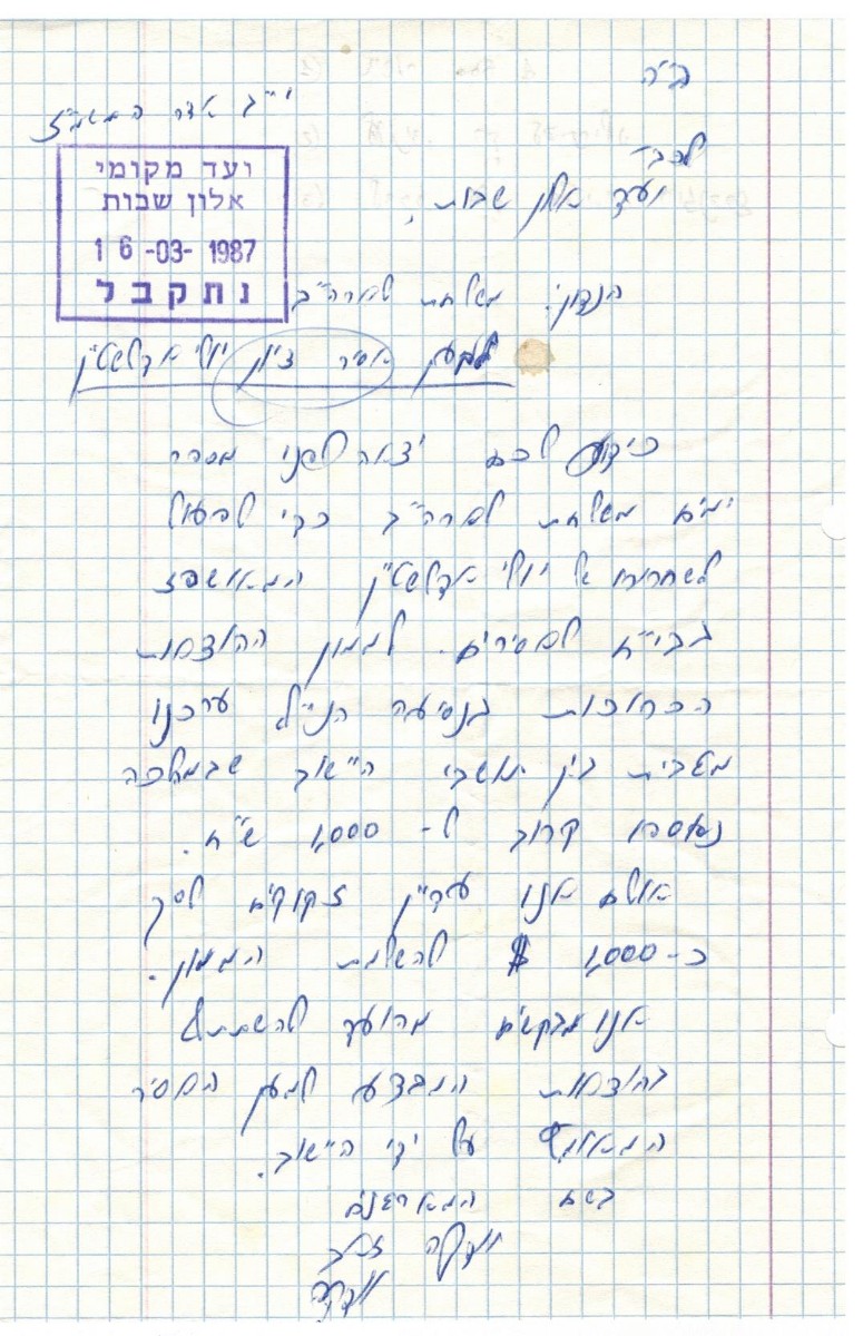 משלחת לארהב למען יולי אדלשטיין 001