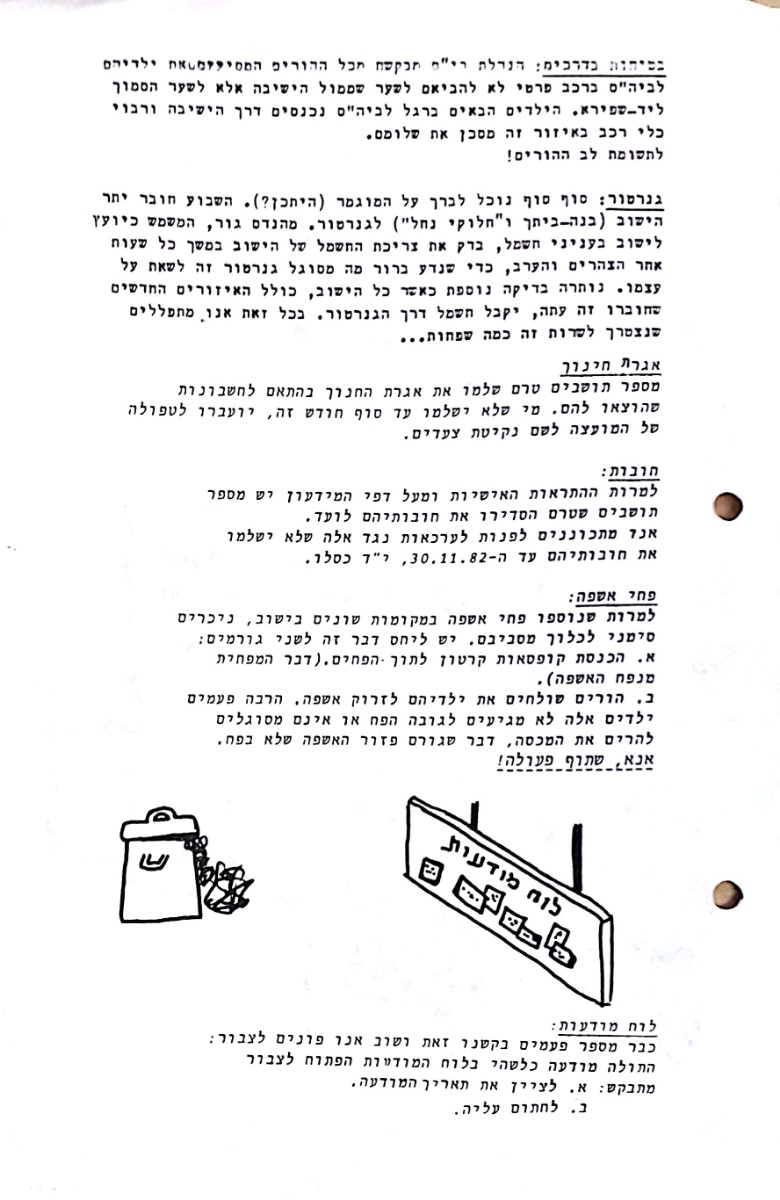 מידעון_17_עמוד_3[1]