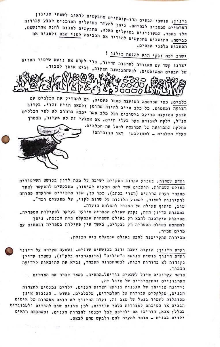 מידעון_33_עמוד_2[1]