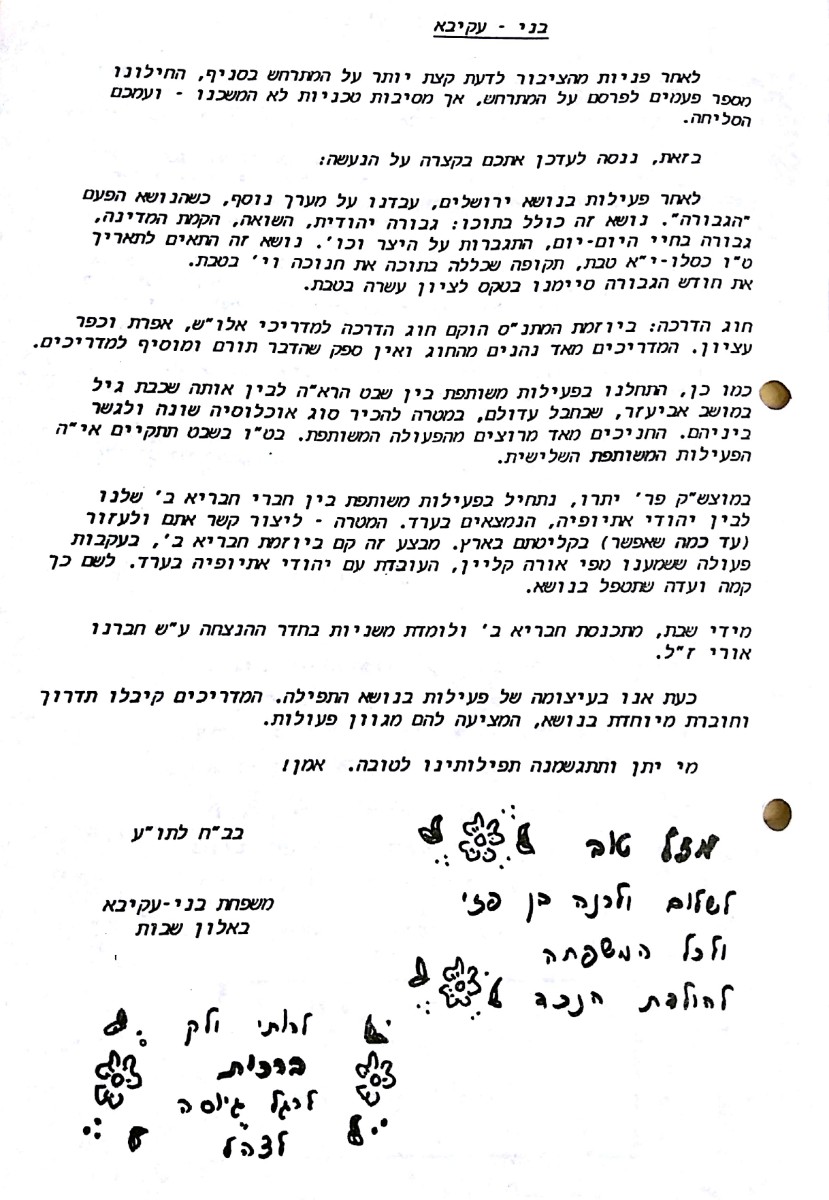 עמוד 3