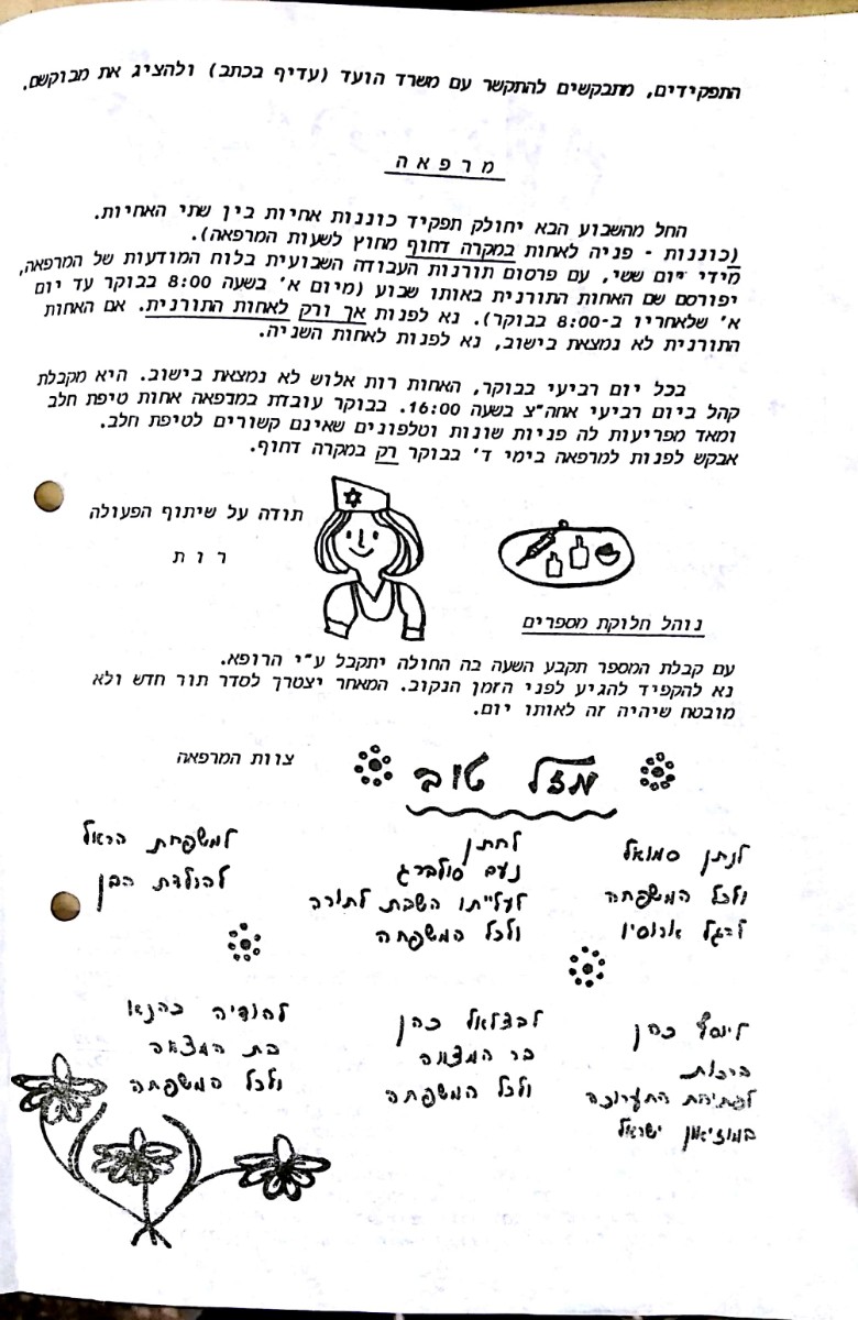 עמוד 2