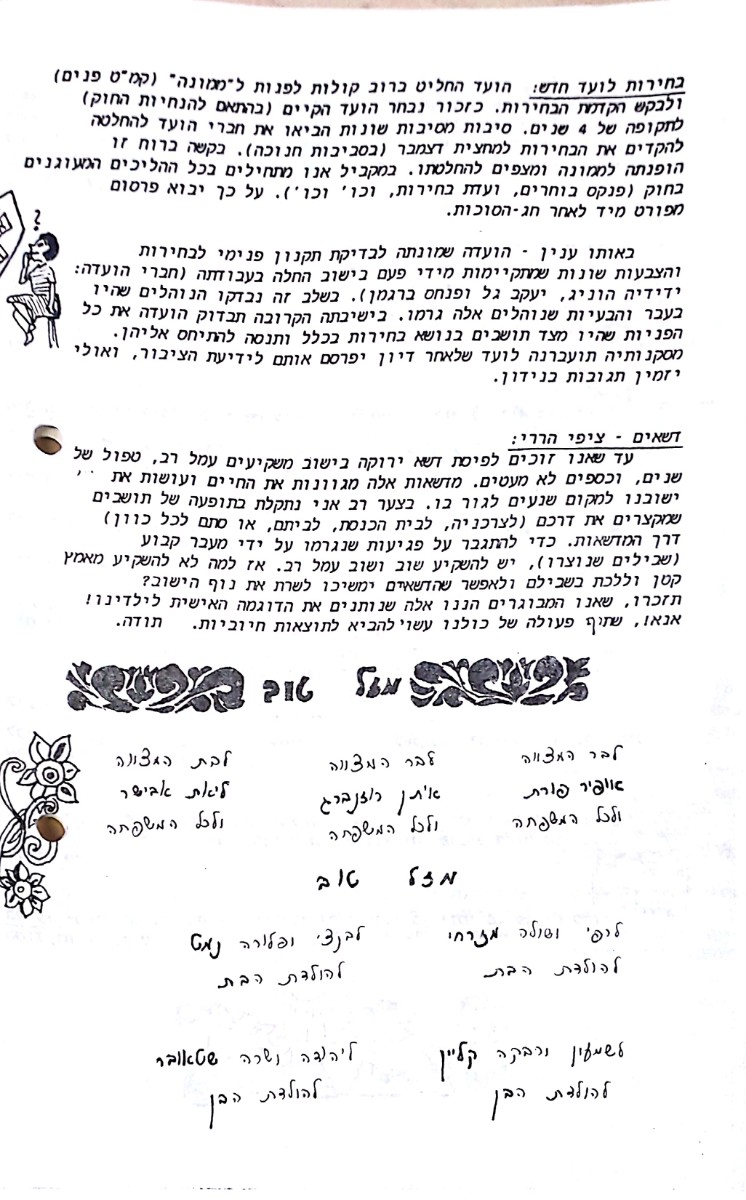 מידעון_64_עמוד_4[1]