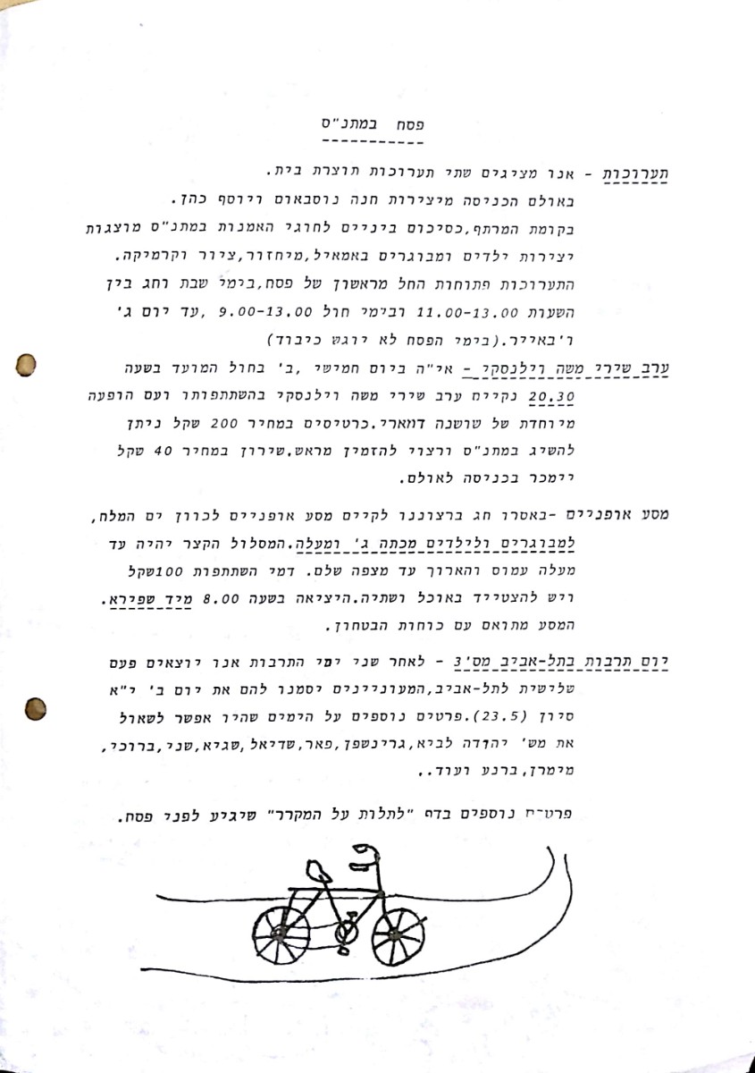 עמוד 2