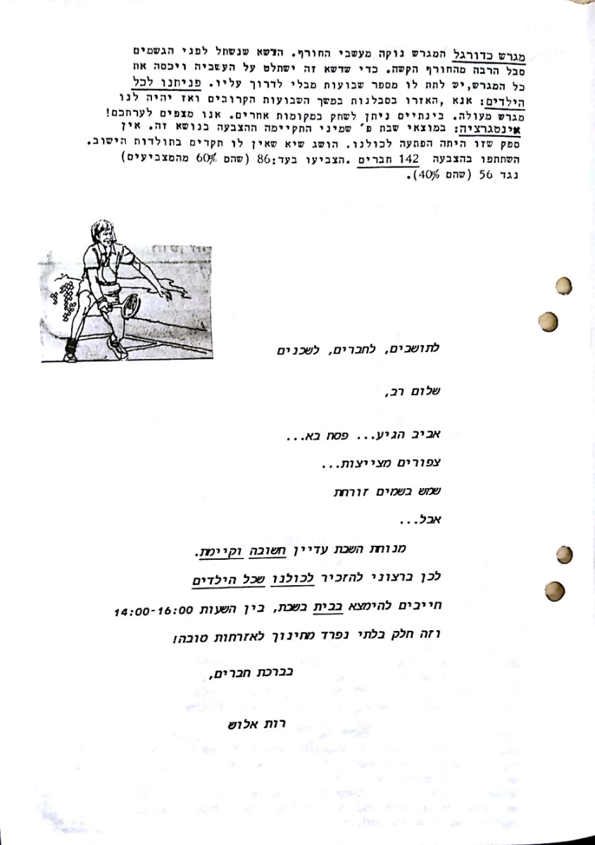 עמוד 3