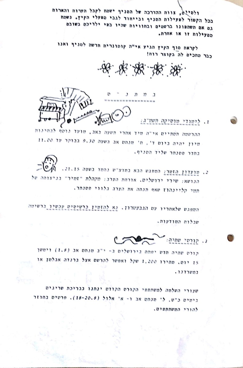 עמוד 3