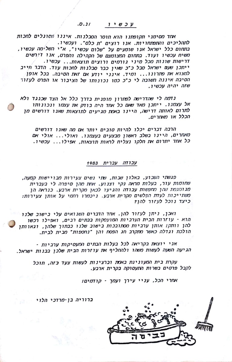 עמוד 4