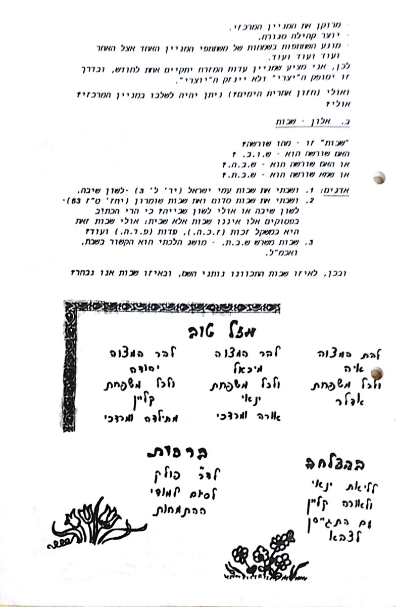 עמוד 3