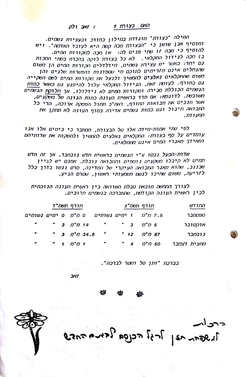 עמוד 3