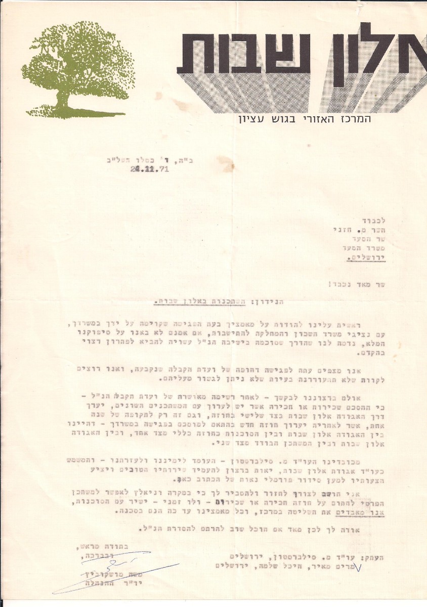 מכתב לשר חזני ממושקוביץ בעניין הסכם השכירות ותנאי החכירה באלון שבות - כסלו תשלב,  11.1971