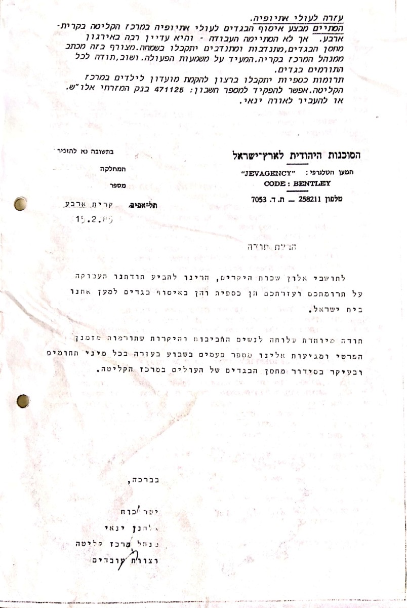 עמוד 4