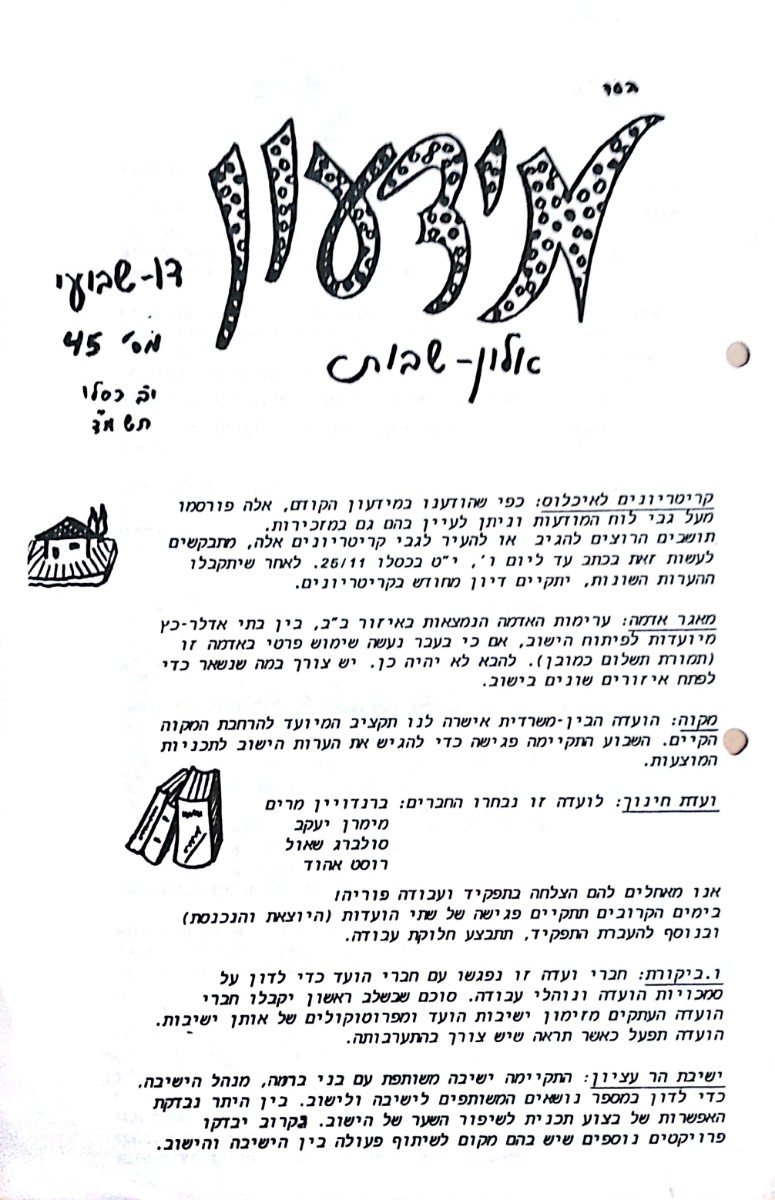 עמוד 1