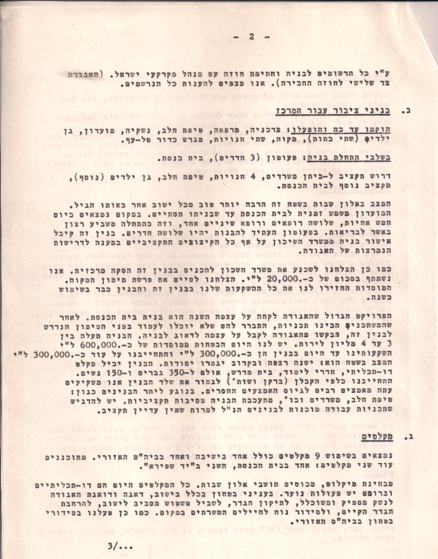 דוח על פיתוח אלוש - 2 - 01.1975