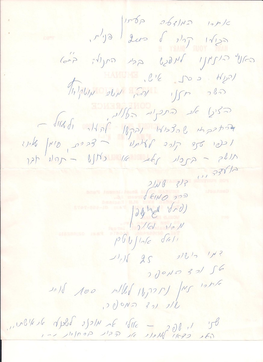 טיוטה - נרשמים ראשונים לאלוש