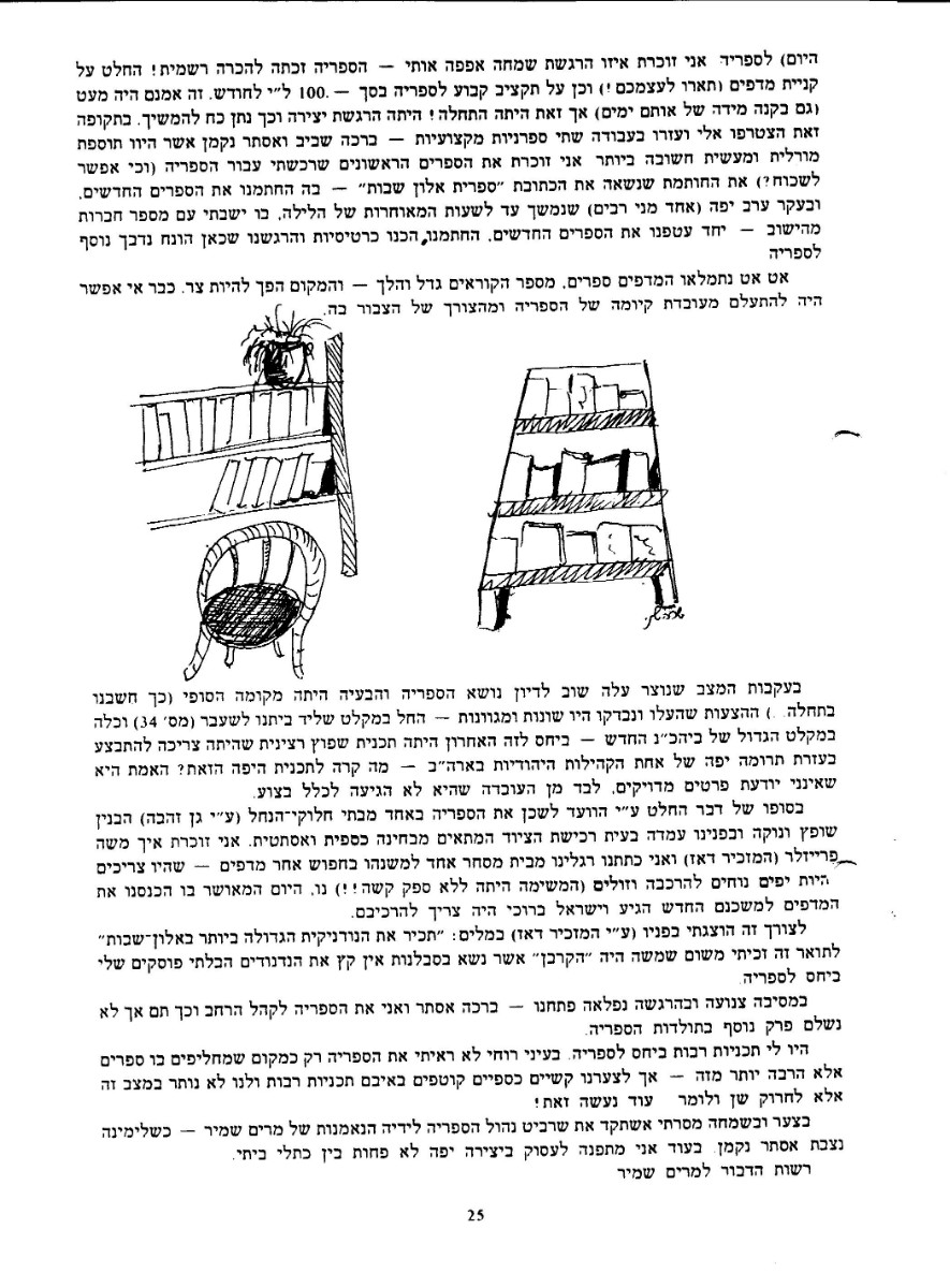 המשך