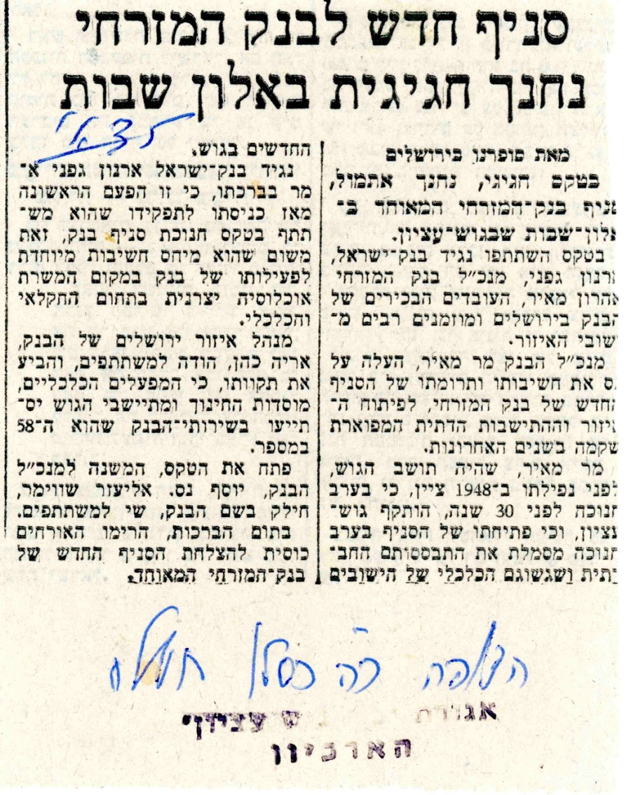 בנק מזרחי