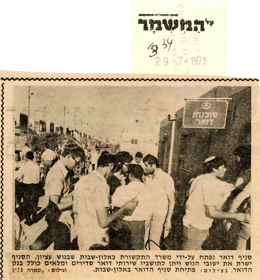 דואר 1