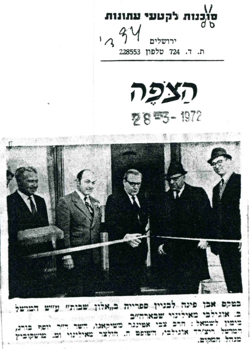 ספריה 2