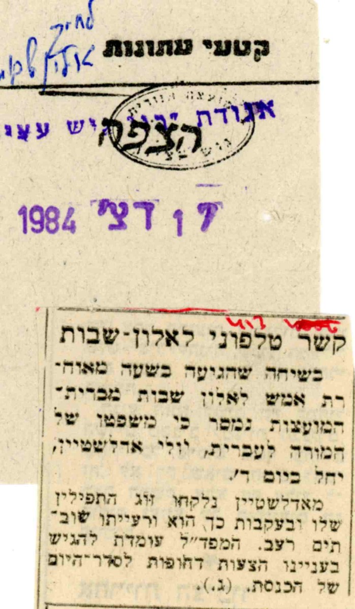 תיק 34 ד091