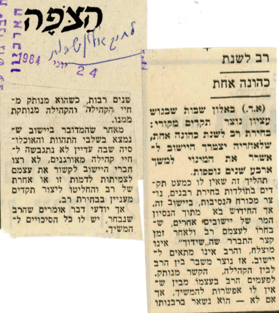 תיק 34 ד084