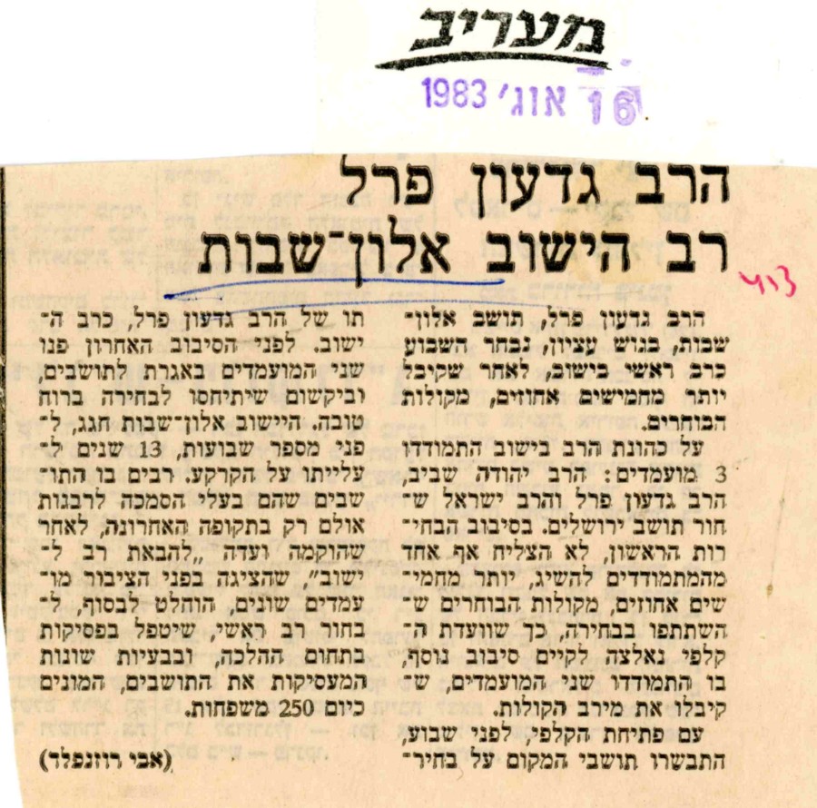 תיק 34 ד072