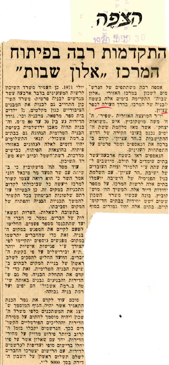 תיק 34 ד024