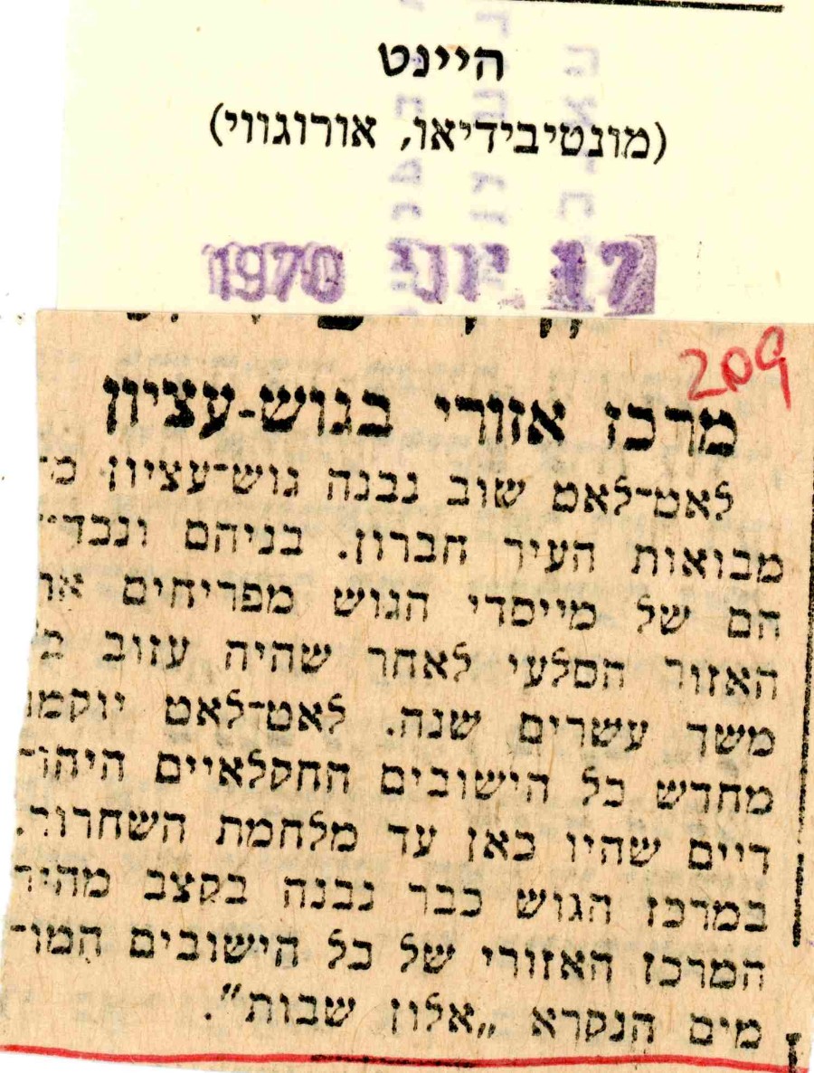 תיק 34 ד025