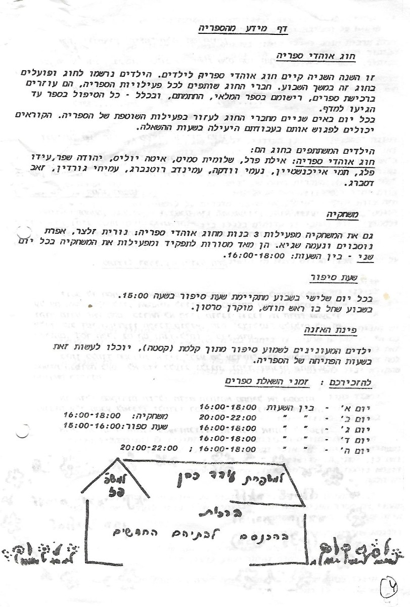 עלון 49 עמוד 4