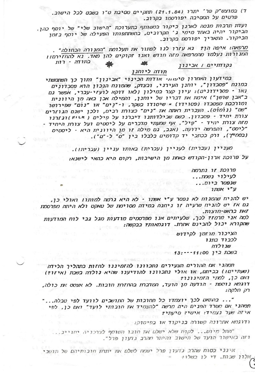 עלון 49 עמוד 2