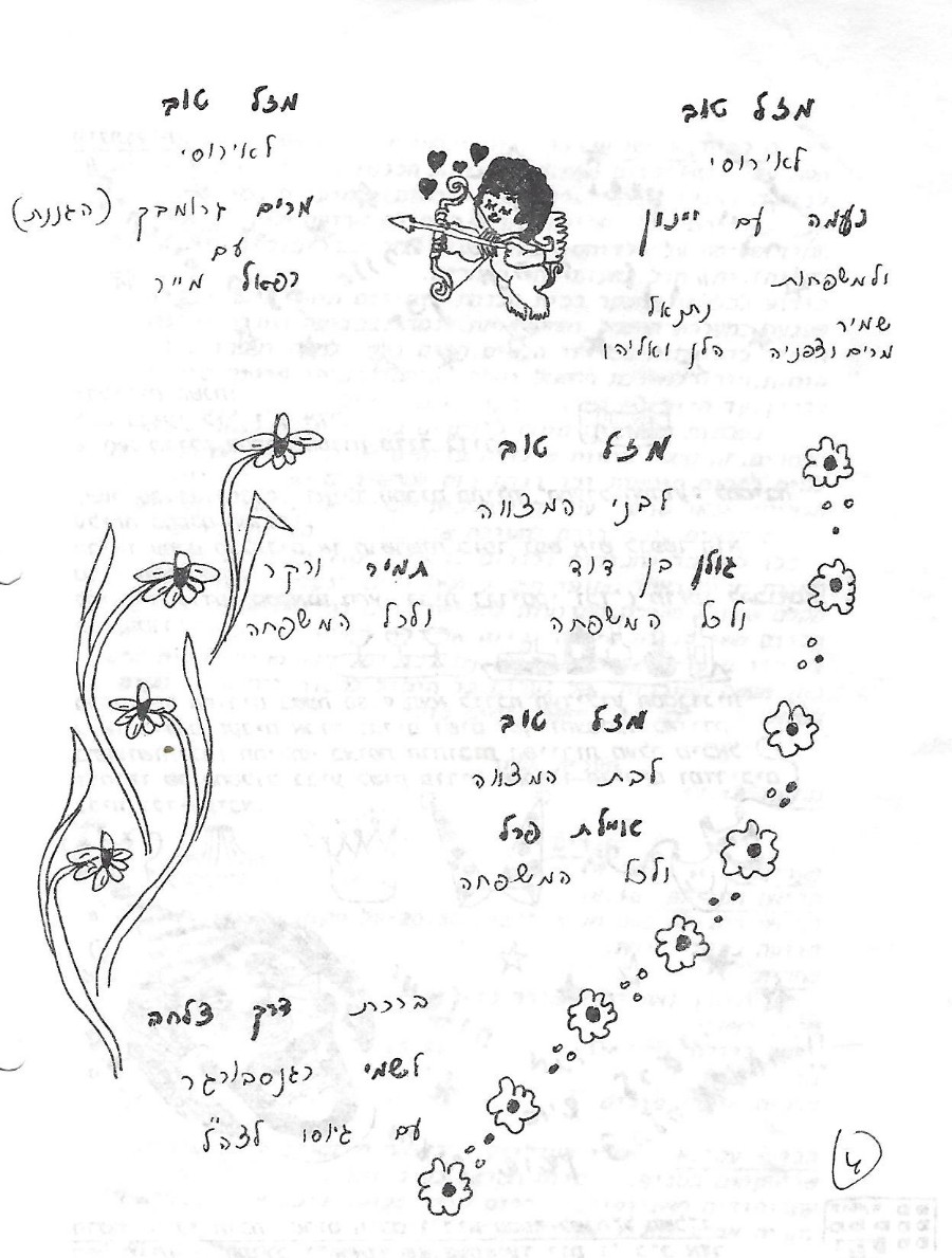 עלון 72 עמוד4