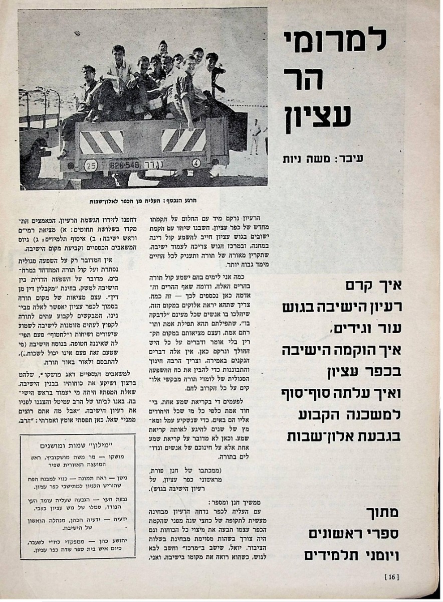 בעצם גליון 14 - אב תשלג_Page_2