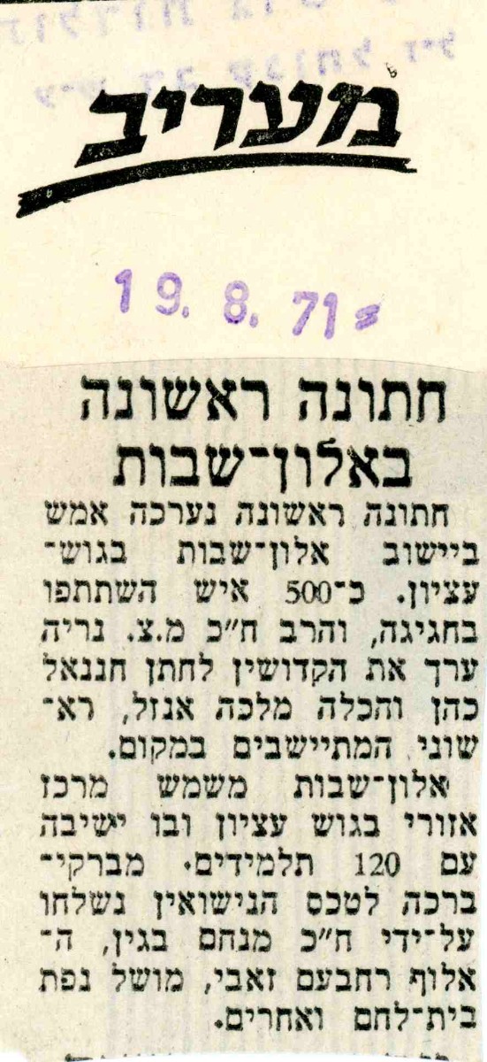 תיק 34 ד029