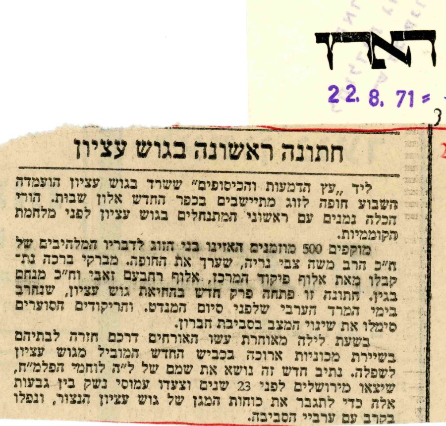 תיק 34 ד028