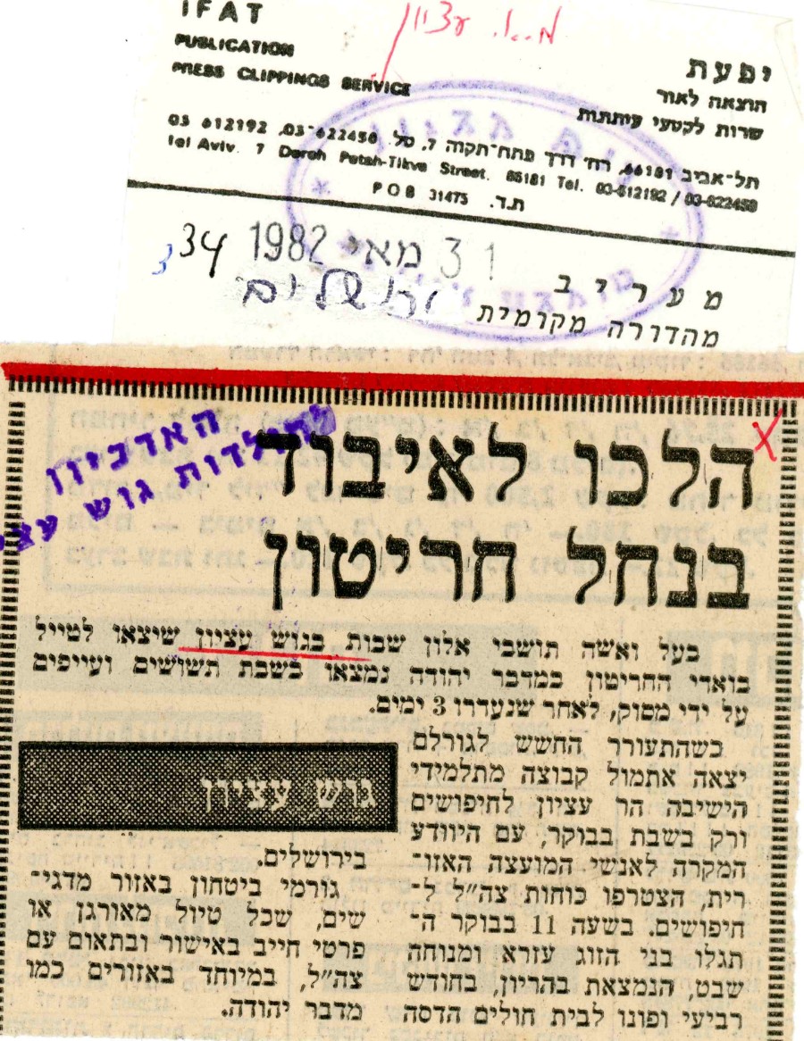 תיק 34 ד023