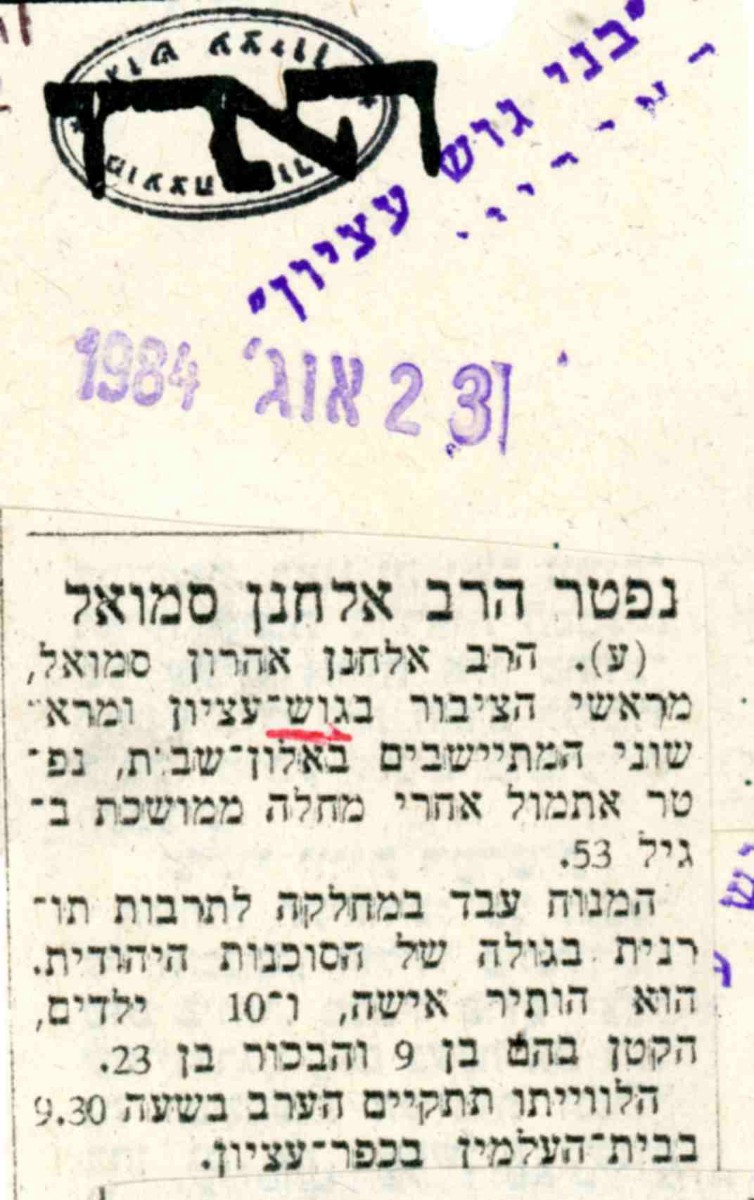 תיק 34 ד077