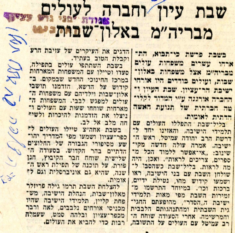 תיק 34 ד013