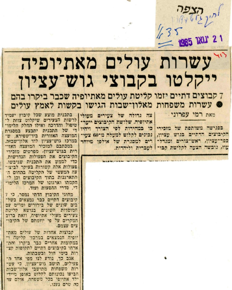 תיק 34 ד061