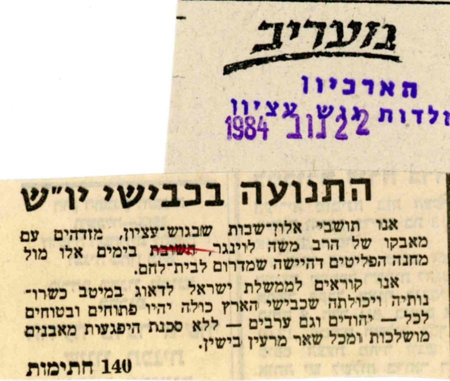 תיק 34 ד093