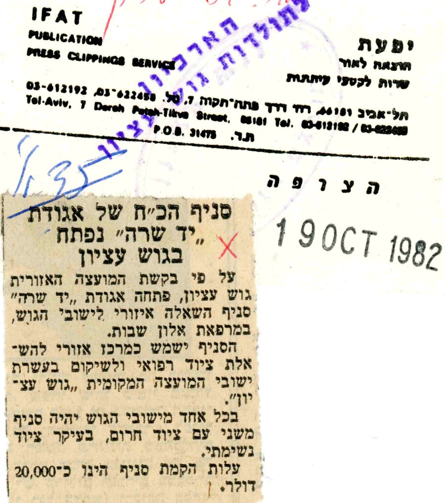 תיק 34 ד044