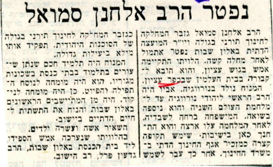 הצופה