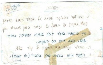 הוראות הפעלת בוילר בדירה תשל"א