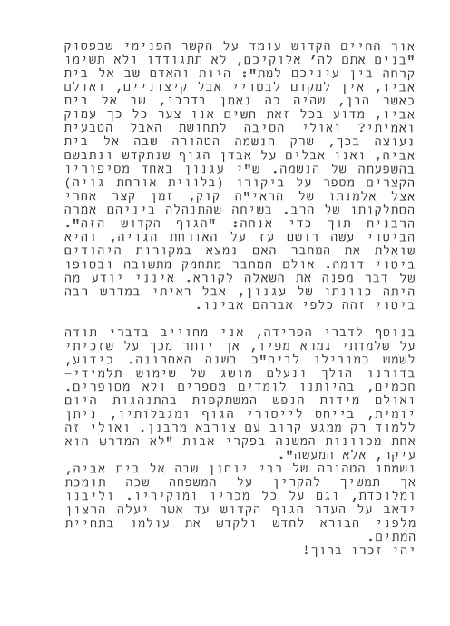 יוחנן