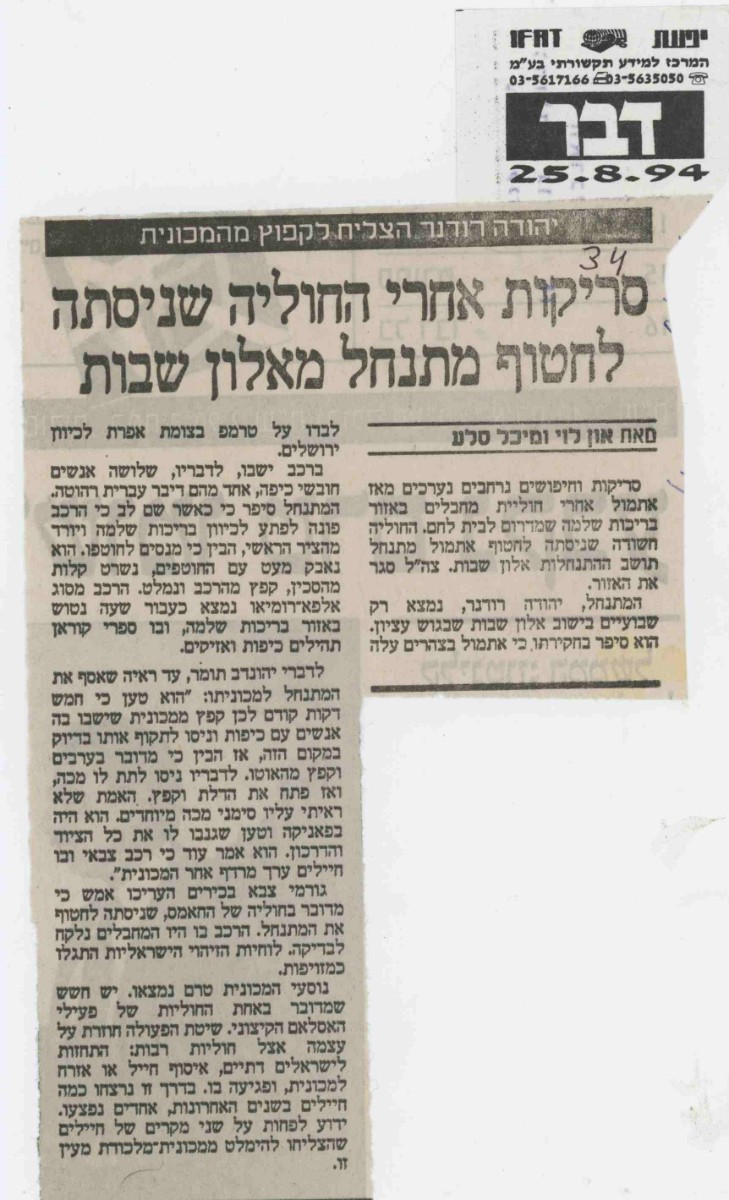 "דבר"