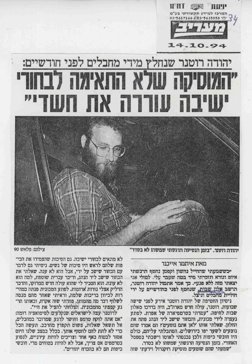 "המוסיקה שלא התאימה לבחורי ישיבה עוררה את חשדי"