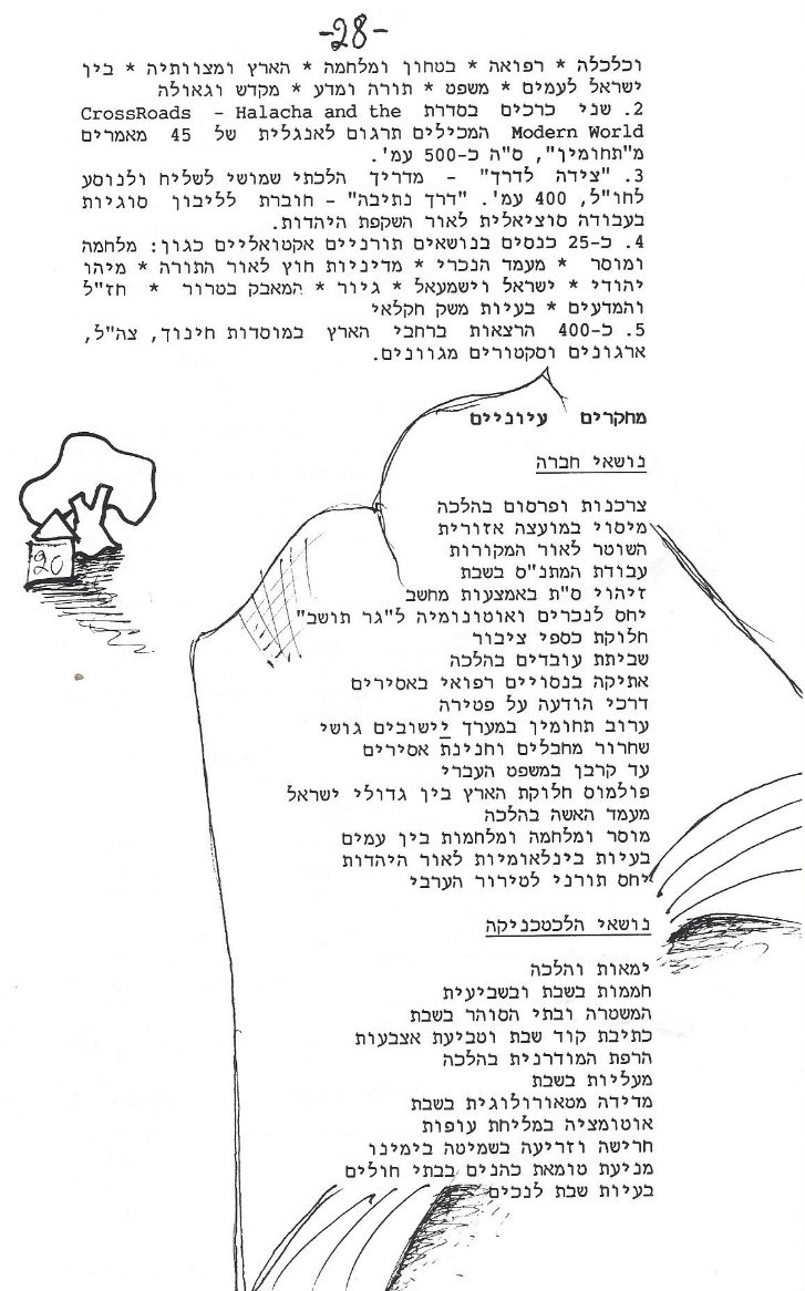 צמת 4