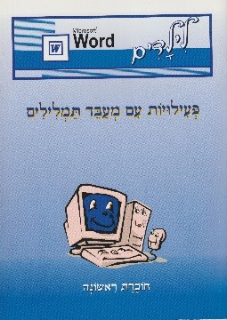 מסמך מצורף