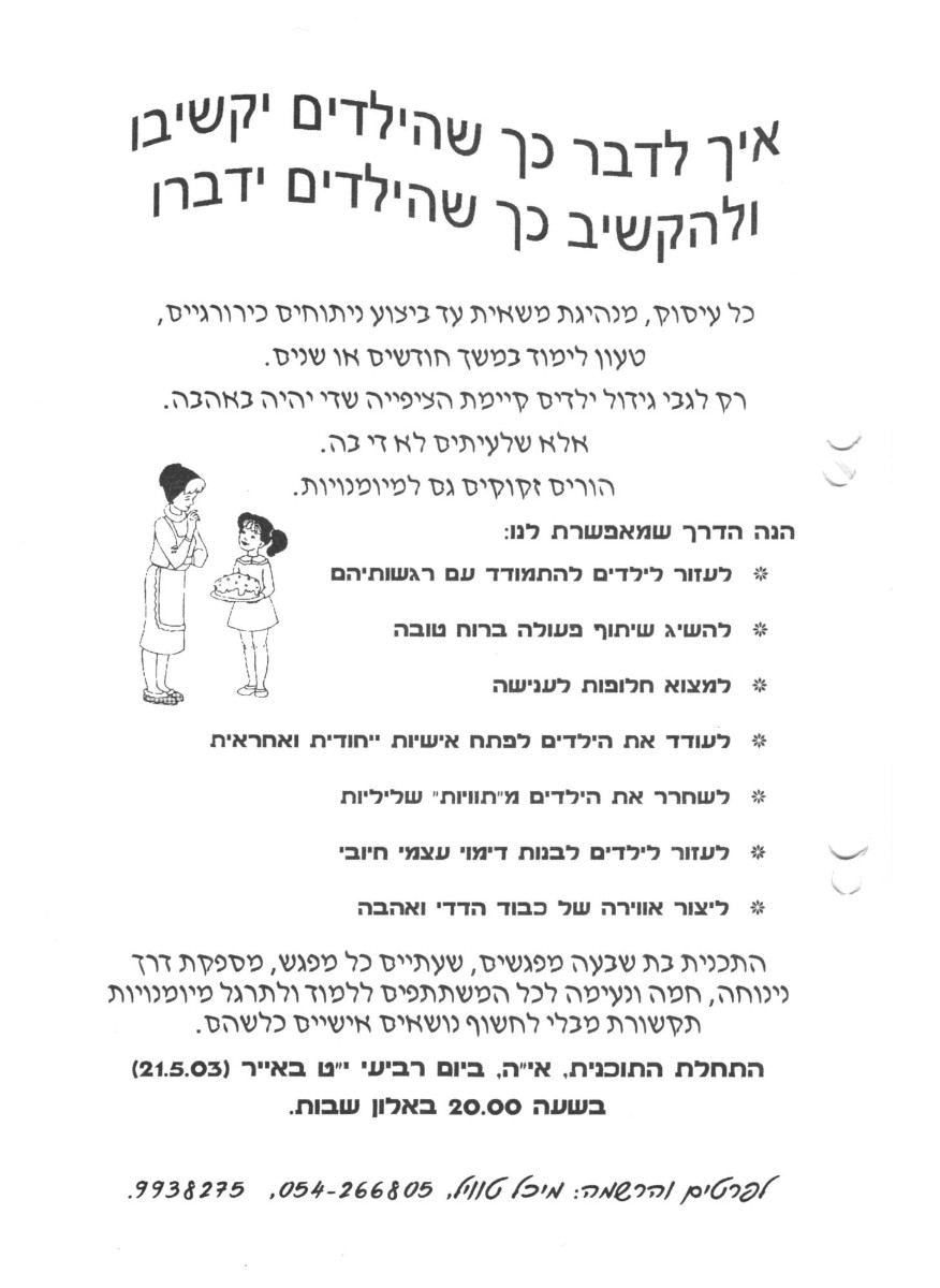 נספח 5