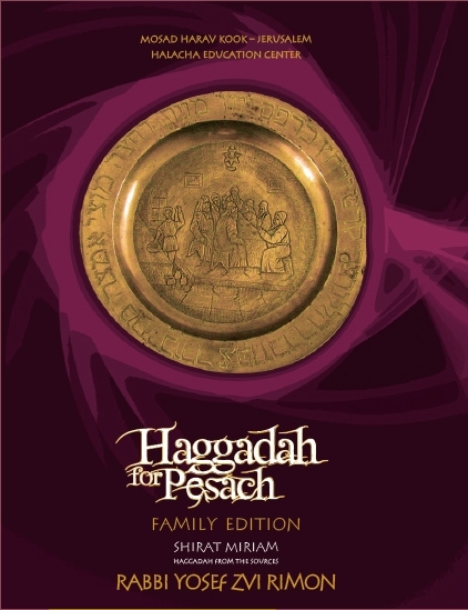 SHIRAT MIRIAM HAGGADA- COMPLETE EDITION